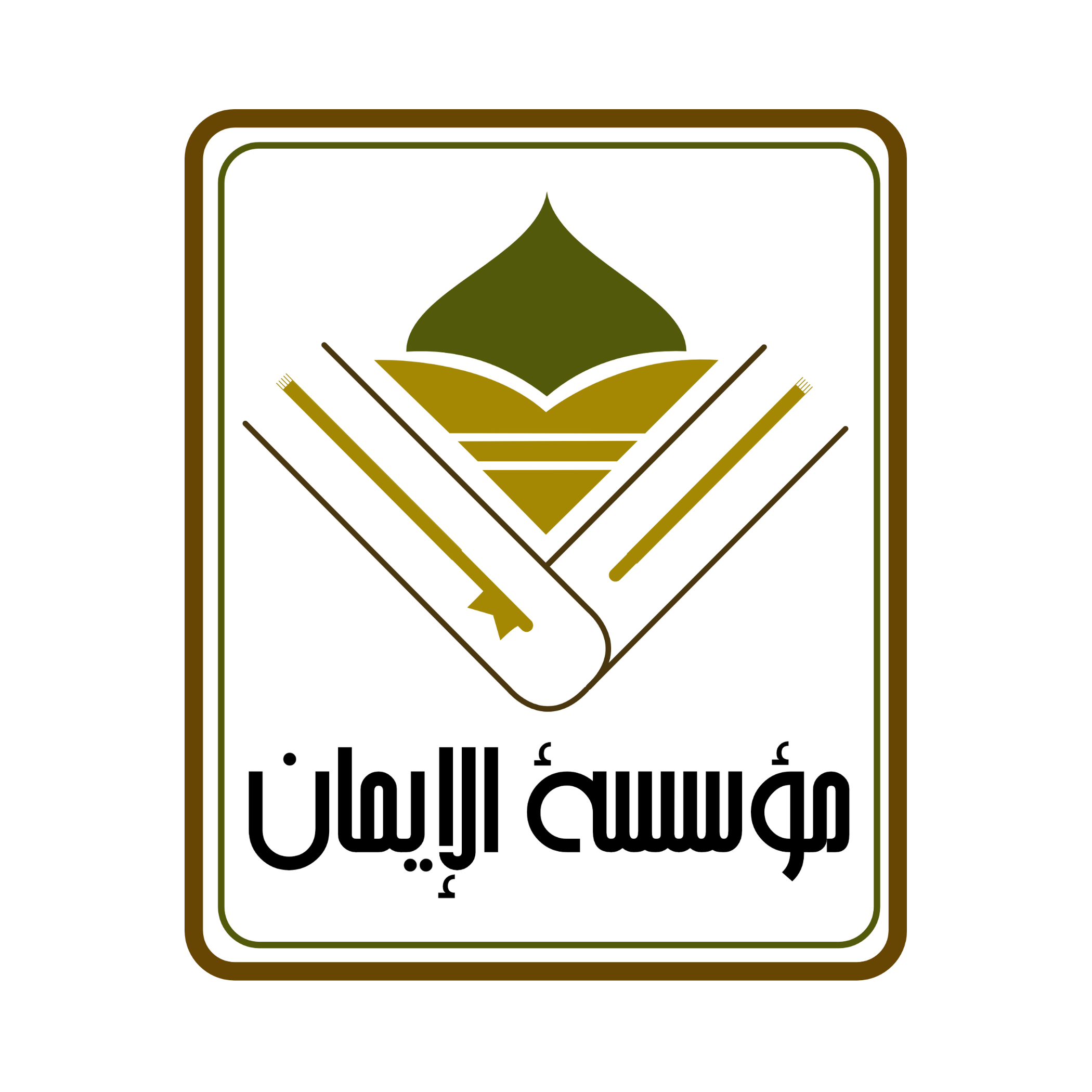 Eemaan Foundation official logo